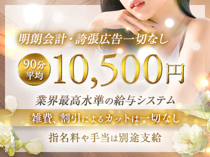 LEON SPA GOLD-江坂- 新大阪ルーム