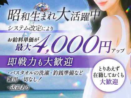ヒルガオ~大人セラピスト倶楽部~