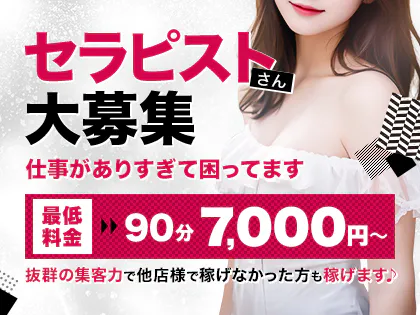 みるくSPA