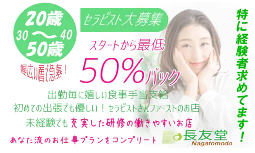 長友堂