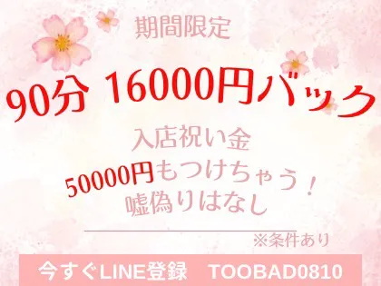 Too Bad～トゥーバッド～ 堺東