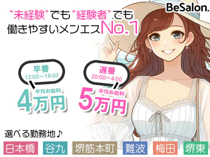 BeSalon（ビーサロン）