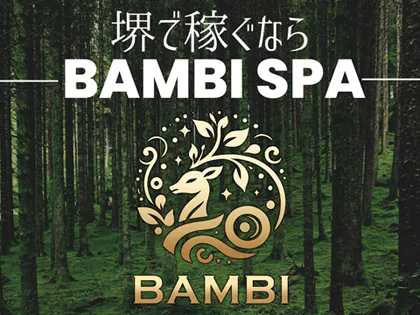 BAMBI SPA（バンビスパ）