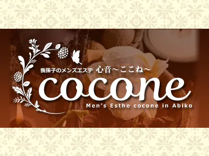 cocone（心音）