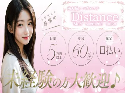 Distance