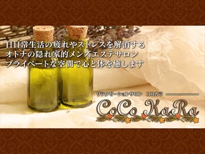 CoCoKaRa