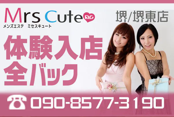 Mrs Cute(ミセスキュート)