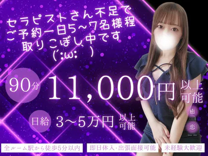 守口市メンズエステ 癒されに恋