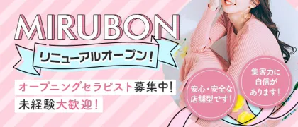MILBON(ミルボン)