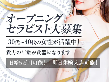 神戸メンズエステMrs.セレブリティスパ20.30.40'S