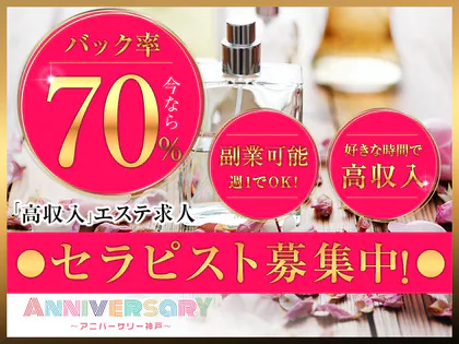 ANNIVERSARY