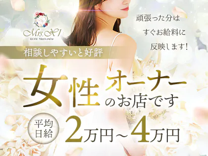 Mrs.X1(ミセスエックスワン)