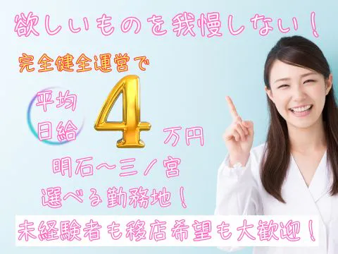 Alto(アルト)神戸・三ノ宮