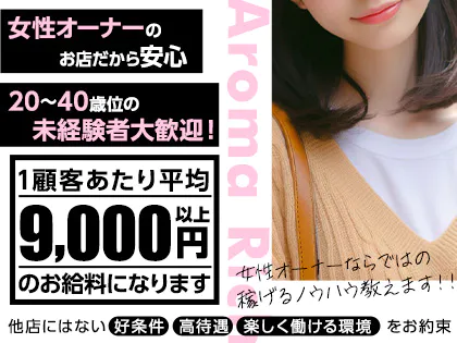 Aroma Rich（アロマリッチ）