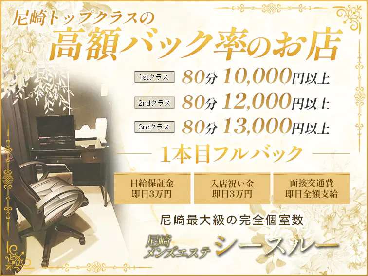 シースルー