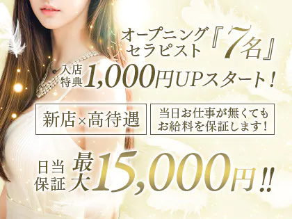 ミルキーSPA〜ふたりは恋人〜