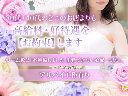 極みのミセス HITO NO YOME〜ヒトノヨメ〜