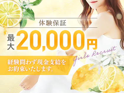 Lemonade（レモネード）姫路