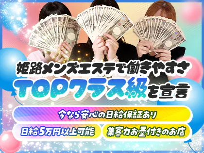 姫路ITADAKI SPA(頂スパ)