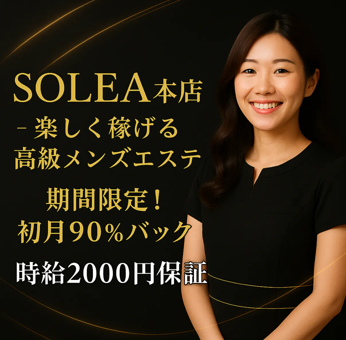 SOLEA本店