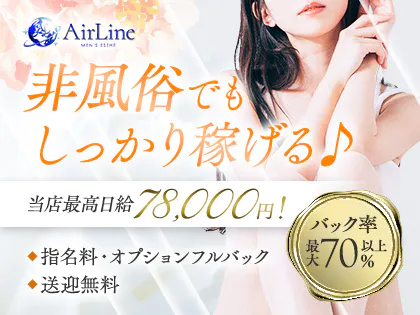 AirLine姫路空港