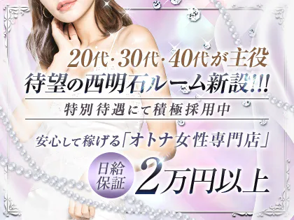 Mrs Beauty Line(ミセス ビューティーライン)　西明石ルーム