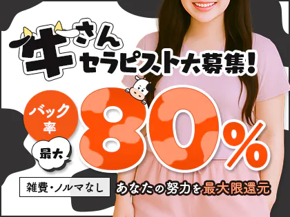牛娘★天国(モームス パラダイス)