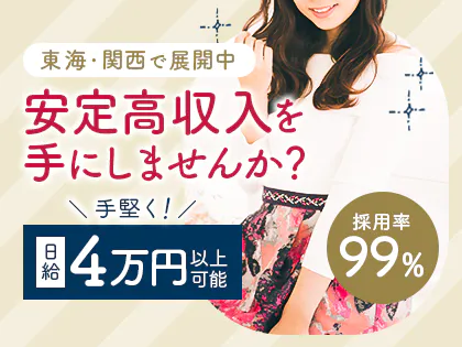 美ジョールSPA 西明石
