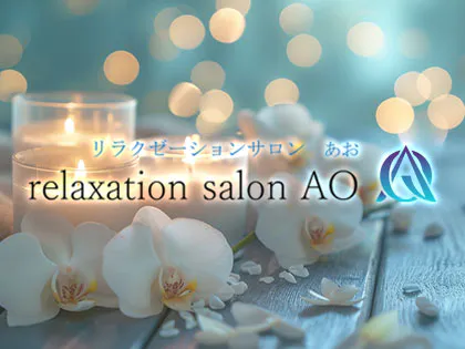 relaxation salon あお 出雲店