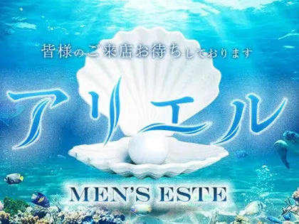 アリエル