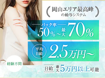 オリエンタルエステスパ
