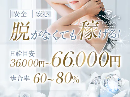 HAREM 1st【ハーレムファースト】