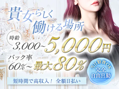 REGINA(レジーナ)