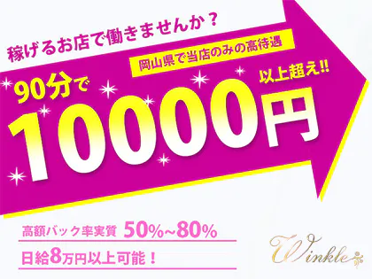 メンズエステ　ENCORE