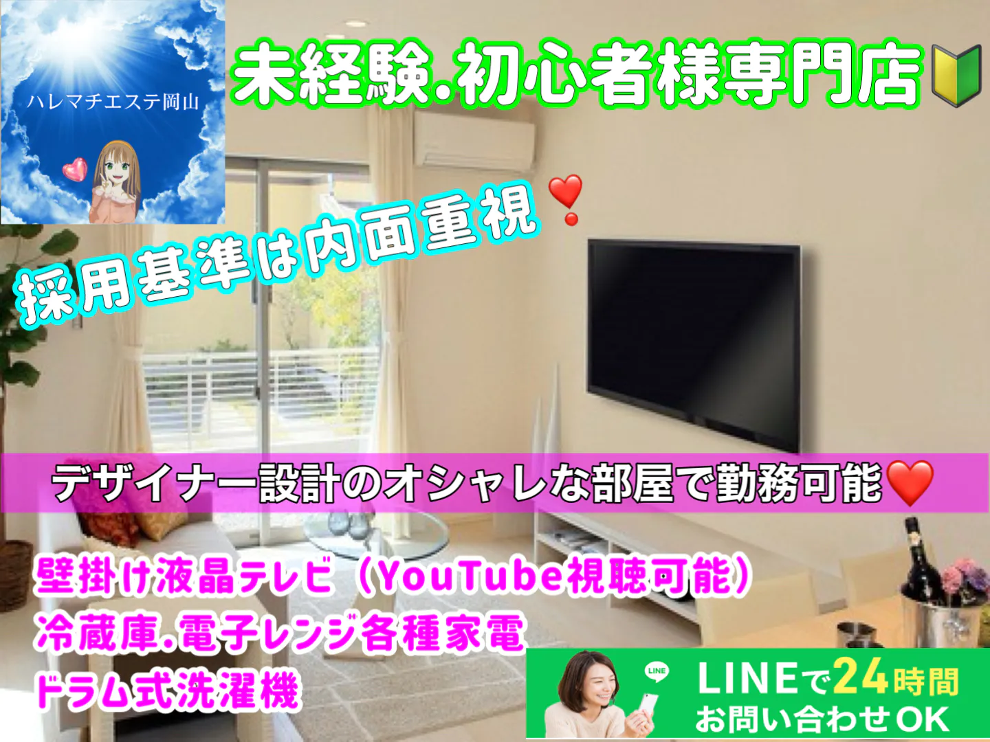 ミセス美オーラ 岡山
