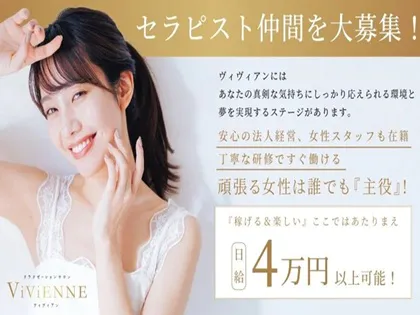 Vivienne -ヴィヴィアン-