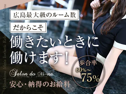 salon.do.ni-na~サロン・ド・ニーナ~