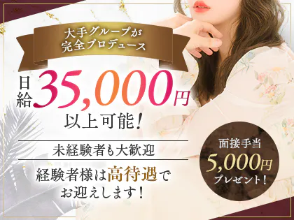 大人の隠れ家