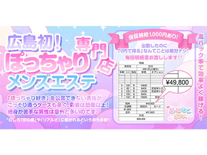 ふわもこSPA