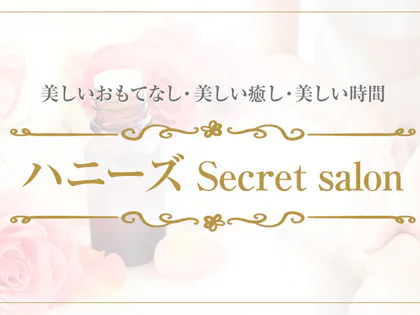 ハニーズ Secret Salon