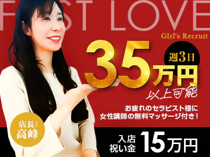 First Love