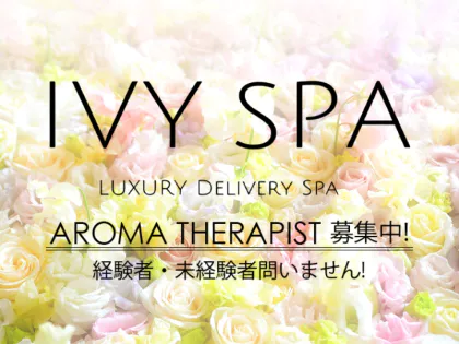 出張専門高級メンズエステ IVY SPA広島(アイビースパ)