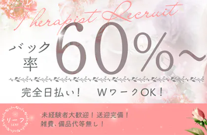 Leaf~リーフ~