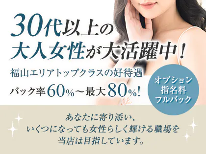 広島メンズエステLab福山店