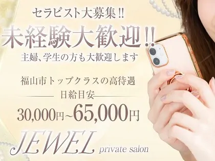 JEWEL