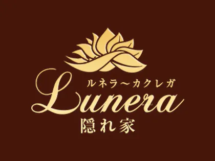 Lunera ～隠れ家