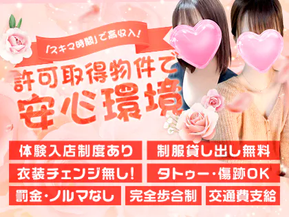 癒しサロン Secret Room