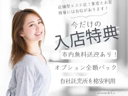 セレブメンエスロイヤル