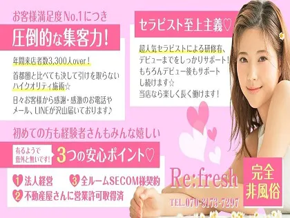Re:fresh