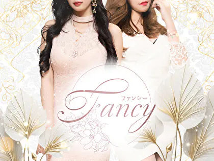 Fancy(ファンシー)
